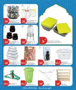 عروض سيتى هايبر قطر من ١١ حتى ١٧ مارس ٢٠٢٦ عروض عيد مبارك