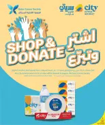 عروض سيتى هايبر قطر من ١١ حتى ١٧ مارس ٢٠٢٦ عروض عيد مبارك