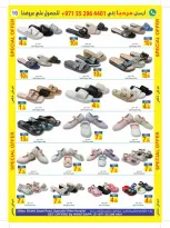 عروض سن اند ساند دبا من ١١ حتى ٢٢ مارس ٢٠٢٦ عروض عيد مبارك