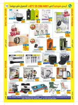 عروض سن اند ساند دبا من ١١ حتى ٢٢ مارس ٢٠٢٦ عروض عيد مبارك