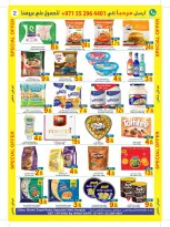 عروض سن اند ساند دبا من ١١ حتى ٢٢ مارس ٢٠٢٦ عروض عيد مبارك