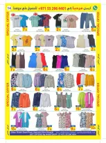 عروض سن اند ساند دبا من ١١ حتى ٢٢ مارس ٢٠٢٦ عروض عيد مبارك