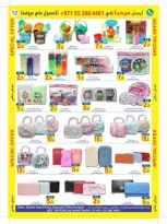 عروض سن اند ساند دبا من ١١ حتى ٢٢ مارس ٢٠٢٦ عروض عيد مبارك