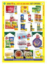 عروض سن اند ساند دبا من ١١ حتى ٢٢ مارس ٢٠٢٦ عروض عيد مبارك