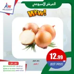 Ofertas de Abo El Soud Hiper Egipto de 12 a 14 marzo 2026 oferta semanal