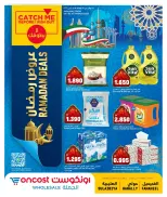 عروض أونكوست حولي, الفحيحيل, الصليبية من ١٣ حتى ١٥ مارس ٢٠٢٦ عروض رمضان