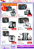 Ofertas de Monoprix Kuwait de 12 a 17 marzo 2026 Ofertas de Ramadán Kareem