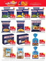 Ofertas de Centro de Descuentos Day To Day Bahréin de 12 a 21 marzo 2026 Ofertas de la Alegría del Eid