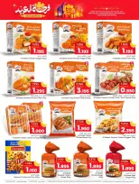 Ofertas de Centro de Descuentos Day To Day Bahréin de 12 a 21 marzo 2026 Ofertas de la Alegría del Eid