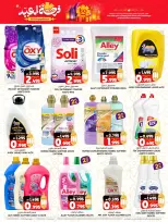 Ofertas de Centro de Descuentos Day To Day Bahréin de 12 a 21 marzo 2026 Ofertas de la Alegría del Eid