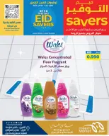 Ofertas de Mercado Meem Alray, Alaqylh, Al-Qurain de 12 a 20 marzo 2026 Grandes ahorros en Eid