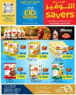 Ofertas de Mercado Meem Alray, Alaqylh, Al-Qurain de 12 a 20 marzo 2026 Grandes ahorros en Eid
