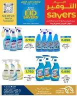 Ofertas de Mercado Meem Alray, Alaqylh, Al-Qurain de 12 a 20 marzo 2026 Grandes ahorros en Eid