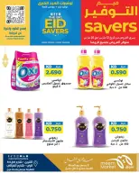 Ofertas de Mercado Meem Alray, Alaqylh, Al-Qurain de 12 a 20 marzo 2026 Grandes ahorros en Eid