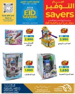 Ofertas de Mercado Meem Alray, Alaqylh, Al-Qurain de 12 a 20 marzo 2026 Grandes ahorros en Eid