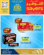 Ofertas de Mercado Meem Alray, Alaqylh, Al-Qurain de 12 a 20 marzo 2026 Grandes ahorros en Eid