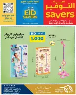 Ofertas de Mercado Meem Alray, Alaqylh, Al-Qurain de 12 a 20 marzo 2026 Grandes ahorros en Eid