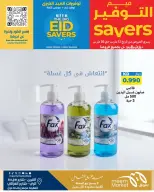 Ofertas de Mercado Meem Alray, Alaqylh, Al-Qurain de 12 a 20 marzo 2026 Grandes ahorros en Eid