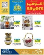 Ofertas de Mercado Meem Alray, Alaqylh, Al-Qurain de 12 a 20 marzo 2026 Grandes ahorros en Eid