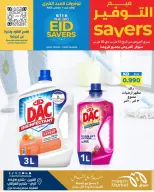 Ofertas de Mercado Meem Alray, Alaqylh, Al-Qurain de 12 a 20 marzo 2026 Grandes ahorros en Eid