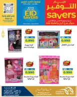 Ofertas de Mercado Meem Alray, Alaqylh, Al-Qurain de 12 a 20 marzo 2026 Grandes ahorros en Eid