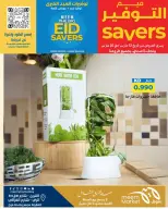Ofertas de Mercado Meem Alray, Alaqylh, Al-Qurain de 12 a 20 marzo 2026 Grandes ahorros en Eid