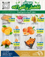 Ofertas de Mercado Meem Kuwait de 12 a 14 marzo 2026 Ofertas de frutas y verduras