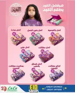 Ofertas de Lulu Hipermercados Egipto de 12 a 20 marzo 2026 Ofertas de dulces Eid