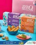 Ofertas de Lulu Hipermercados Egipto de 12 a 20 marzo 2026 Ofertas de dulces Eid