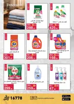 Offres Mahmoud Elfar Egypte de 11 à 31 mars 2026 Offres de l'Aïd