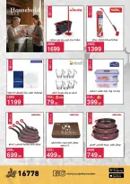 Offres Mahmoud Elfar Egypte de 11 à 31 mars 2026 Offres de l'Aïd