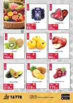 Offres Mahmoud Elfar Egypte de 11 à 31 mars 2026 Offres de l'Aïd