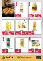 Offres Mahmoud Elfar Egypte de 11 à 31 mars 2026 Offres de l'Aïd