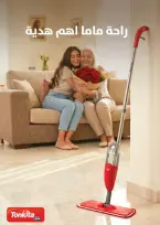 Offres Mahmoud Elfar Egypte de 11 à 31 mars 2026 Offres de l'Aïd