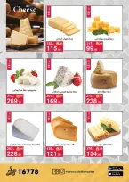 Offres Mahmoud Elfar Egypte de 11 à 31 mars 2026 Offres de l'Aïd