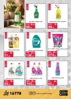 Offres Mahmoud Elfar Egypte de 11 à 31 mars 2026 Offres de l'Aïd