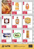 Offres Mahmoud Elfar Egypte de 11 à 31 mars 2026 Offres de l'Aïd