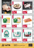 Offres Mahmoud Elfar Egypte de 11 à 31 mars 2026 Offres de l'Aïd