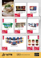 Offres Mahmoud Elfar Egypte de 11 à 31 mars 2026 Offres de l'Aïd