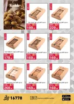 Offres Mahmoud Elfar Egypte de 11 à 31 mars 2026 Offres de l'Aïd