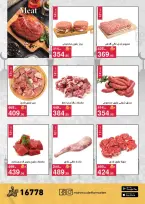 Offres Mahmoud Elfar Egypte de 11 à 31 mars 2026 Offres de l'Aïd