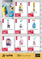 Offres Mahmoud Elfar Egypte de 11 à 31 mars 2026 Offres de l'Aïd