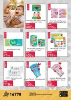 Offres Mahmoud Elfar Egypte de 11 à 31 mars 2026 Offres de l'Aïd