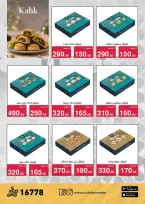 Offres Mahmoud Elfar Egypte de 11 à 31 mars 2026 Offres de l'Aïd