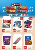 Offres El mhallawy Sons Egypte de 13 à 20 mars 2026 Offres de bienvenue pour l'Aïd