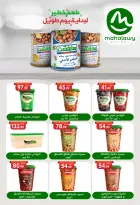 Offres El mhallawy Sons Egypte de 13 à 20 mars 2026 Offres de bienvenue pour l'Aïd