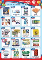 Offres El mhallawy Sons Egypte de 13 à 20 mars 2026 Offres de bienvenue pour l'Aïd