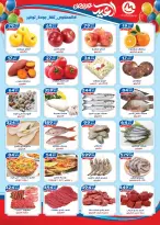 Offres El mhallawy Sons Egypte de 13 à 20 mars 2026 Offres de bienvenue pour l'Aïd