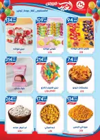 Offres El mhallawy Sons Egypte de 13 à 20 mars 2026 Offres de bienvenue pour l'Aïd