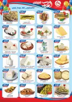 Offres El mhallawy Sons Egypte de 13 à 20 mars 2026 Offres de bienvenue pour l'Aïd